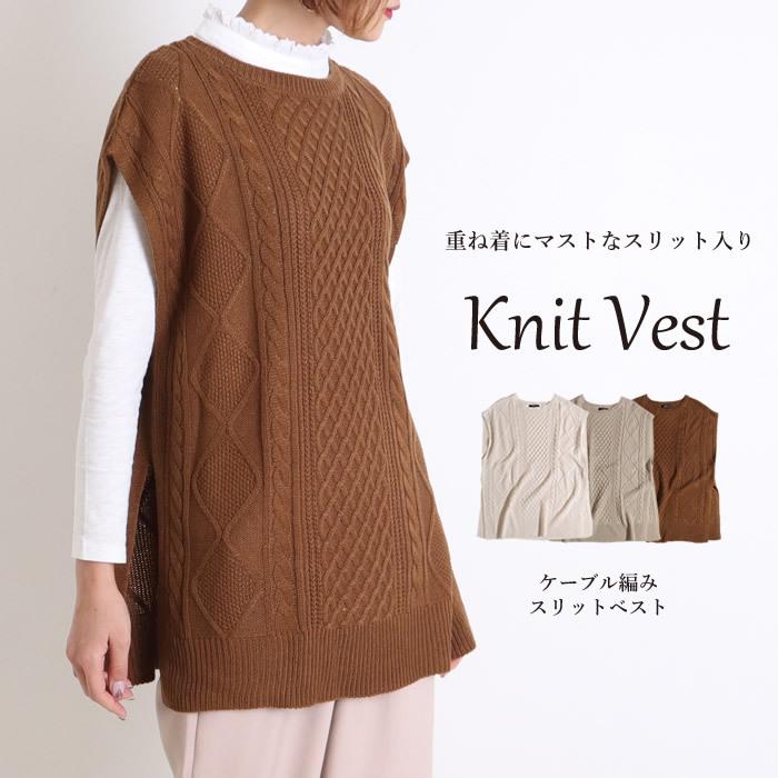 ニットベスト レディース ケーブル編み セーター ジレ 重ね着 スリット 30 Offsale 92 nq ジャッコランタンjack O Lantern 通販 Yahoo ショッピング