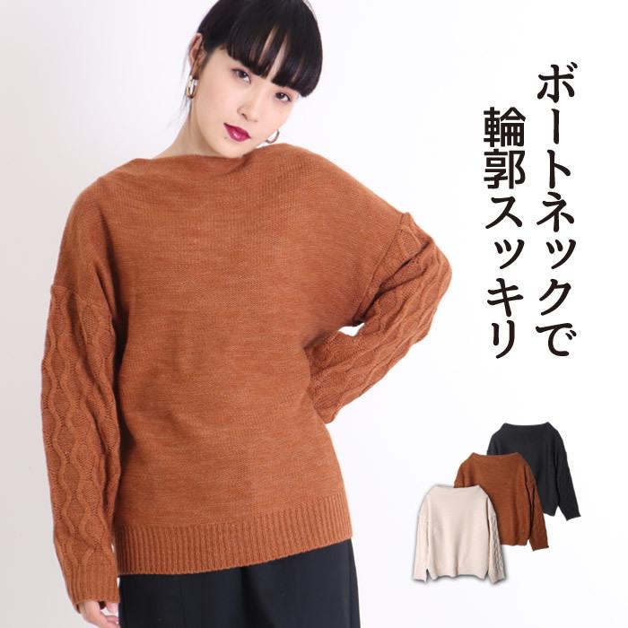 ニット レディース 冬 韓国 ウール混合 セーター 白 ボートネック ケーブル 30 Offsale 92 mt ジャッコランタンjack O Lantern 通販 Yahoo ショッピング