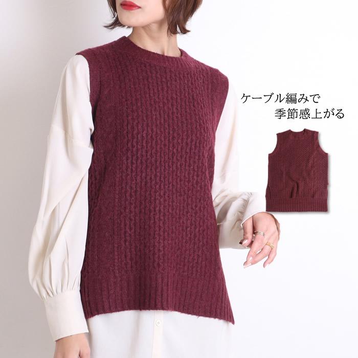 ニットベスト レディース ケーブル編み ニット セーター ベスト ジレ 重ね着 Offsale 92 ne ジャッコランタンjack O Lantern 通販 Yahoo ショッピング
