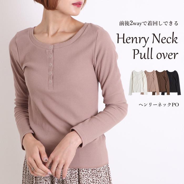 カットソー レディース 長袖 ヘンリーネック リブ トップス 前後2way ロンt 30 Offsale 93 nq ジャッコランタンjack O Lantern 通販 Yahoo ショッピング