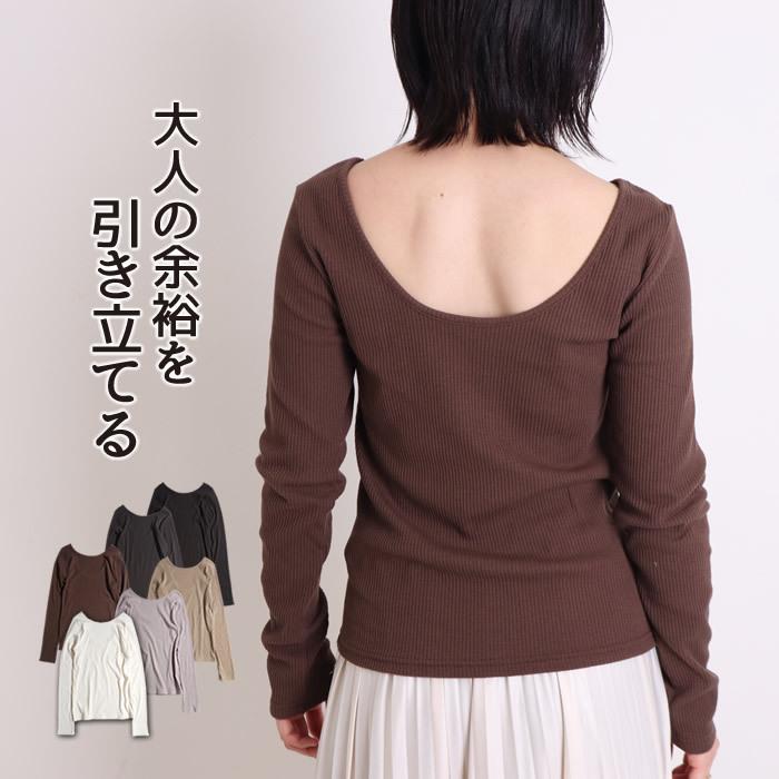 カットソー リブ 背中あき バックオープン トップス 長袖 無地 秋 春 93 nq ジャッコランタンjack O Lantern 通販 Yahoo ショッピング