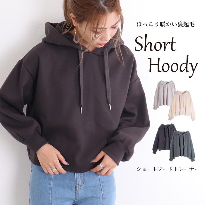 期間限定セール パーカー レディース フード プルパーカー ショート 裏起毛 無地 暖かい 値引きする