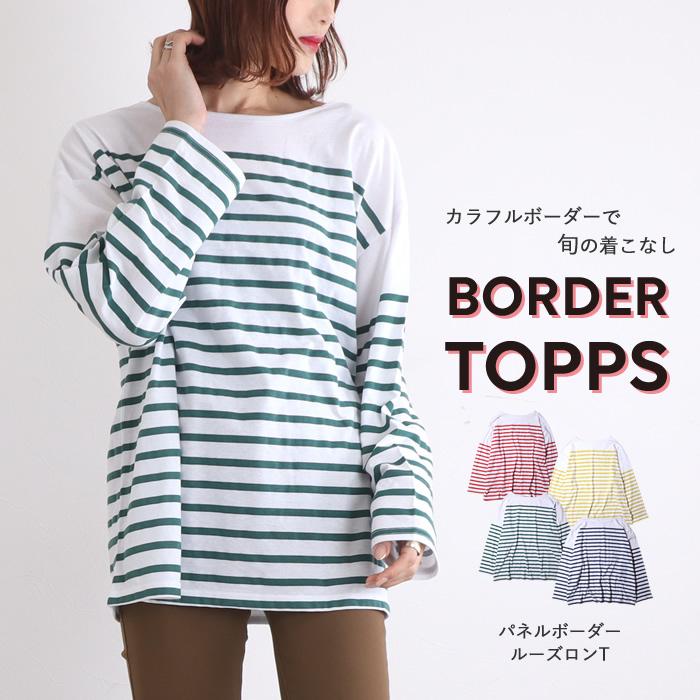 カットソー 長袖 レディース オーバーサイズ ルーズ ゆったり 薄手 ボーダーカットソー ロンt 93 pi ジャッコランタンjackolantern 通販 Yahoo ショッピング