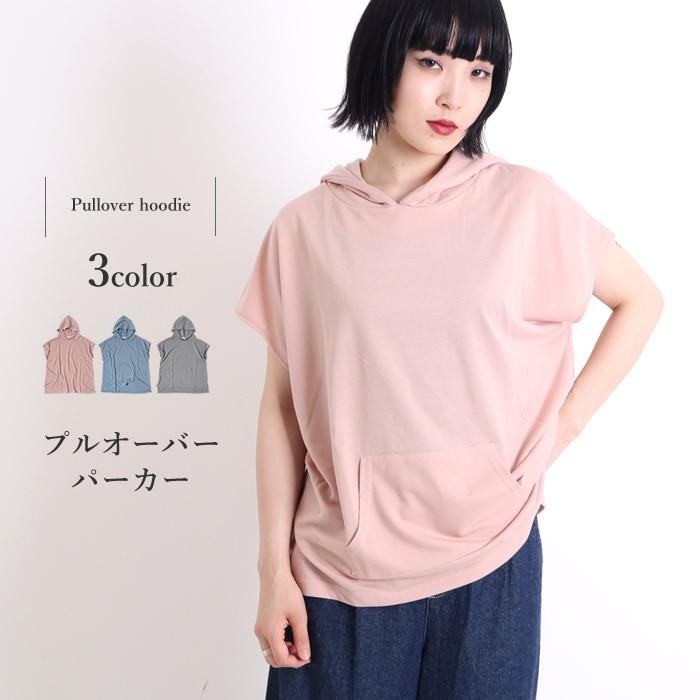 パーカー レディース 薄手 大きいサイズ 半袖 フード付き カットソー スウェット Tシャツ 93 nr ジャッコランタンjack O Lantern 通販 Yahoo ショッピング