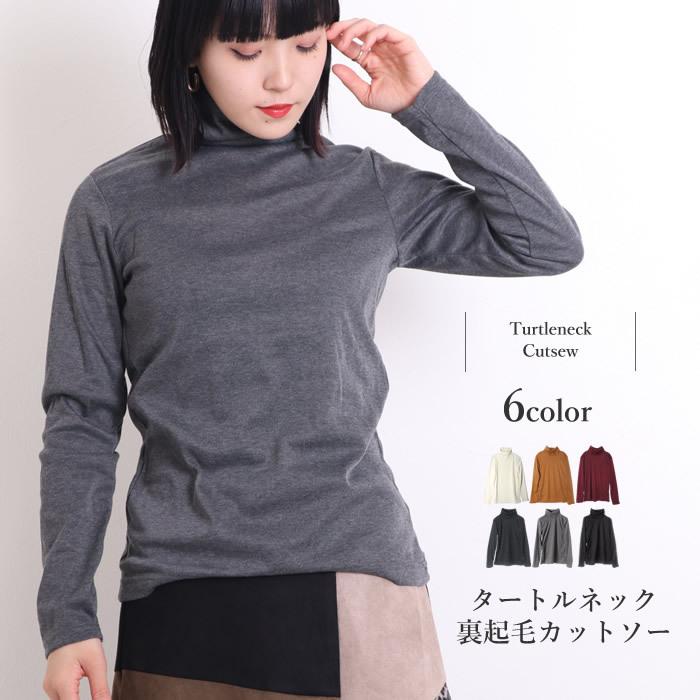 裏起毛 タートルネック 長袖 レディース タートル カットソー 長袖 裏フリース トップス インナー おしゃれ ネコポス送料無料 93 je ジャッコランタンjack O Lantern 通販 Yahoo ショッピング