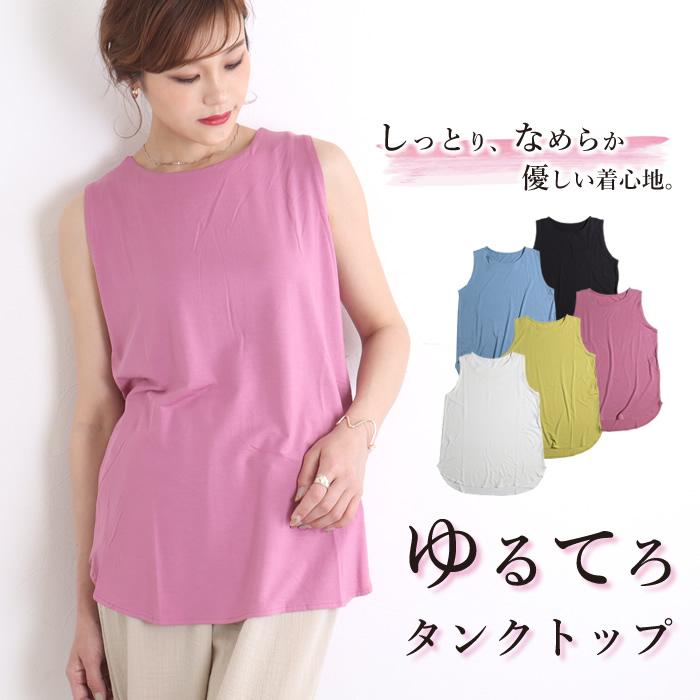 タンクトップ レディース ロング丈 チラ見え防止 タンク キャミソール ドライタッチ 冷感 涼感 夏 93 pr ジャッコランタンjackolantern 通販 Yahoo ショッピング