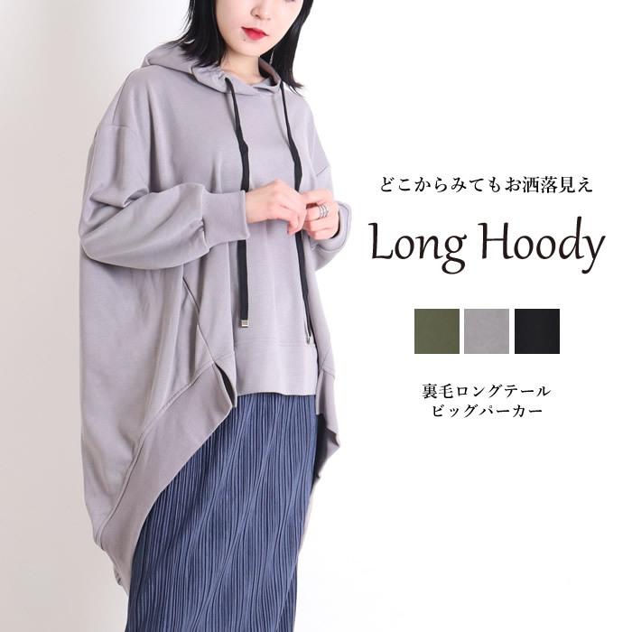 パーカー レディース 韓国 ロング丈 ロングパーカー アシンメトリー トップス トレーナー 裏毛 1500円均一 返品 交換不可 93 nt ジャッコランタンjackolantern 通販 Yahoo ショッピング