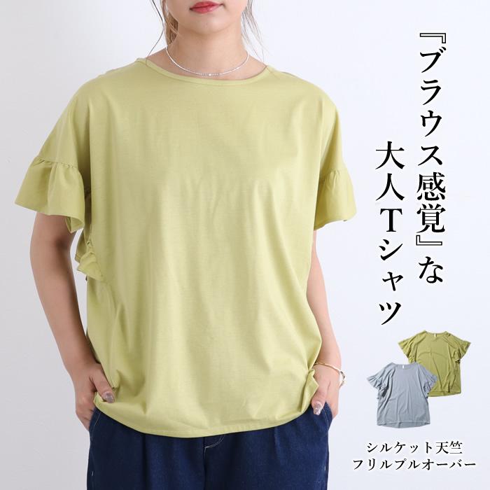 期間限定セール Tシャツ カットソー レディース 半袖 無地 薄手 袖フレア ゆったり きれいめ 春夏 93 pr ジャッコランタンjackolantern 通販 Yahoo ショッピング