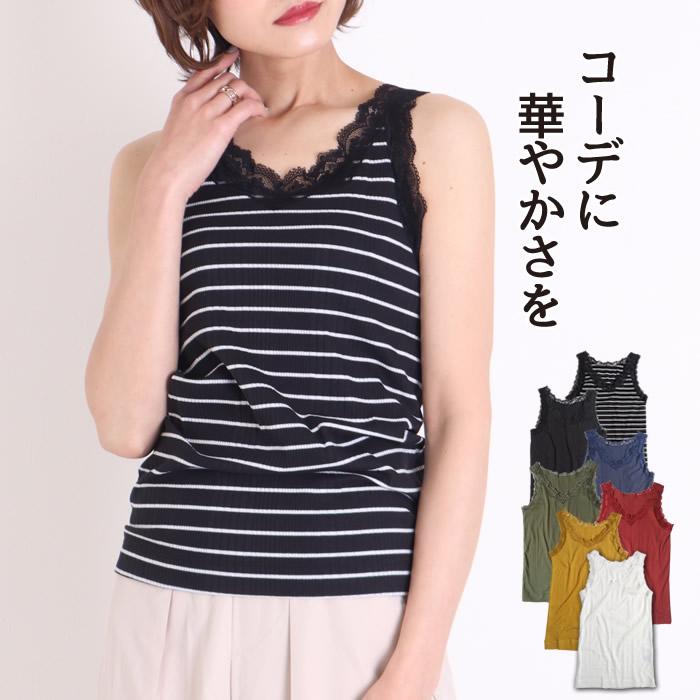 タンクトップ レース 無地 ボーダー 綿 インナー ロング 重ね着 リブ レディース 94 ns ジャッコランタンjack O Lantern 通販 Yahoo ショッピング