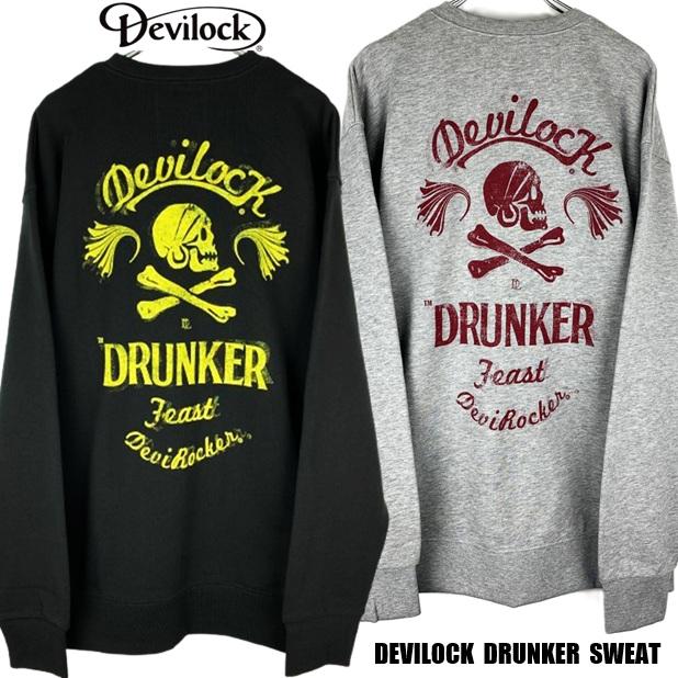 DEVILOCK デビロック「DEVILOCK DRUNKER SWEAT」スウェット トレーナー 長袖 黒 ブラック グレー スカル ドクロ オーバーサイズ ビッグ バックプリント バイカー | DEVILOCK