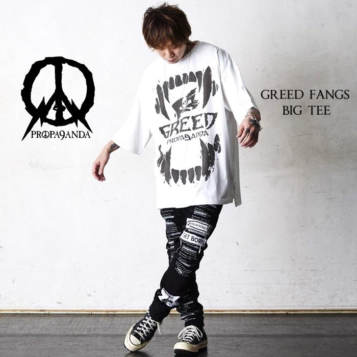 PROPA9ANDA プロパガンダ「GREED FANGS BIG TEE」ビッグTシャツ 