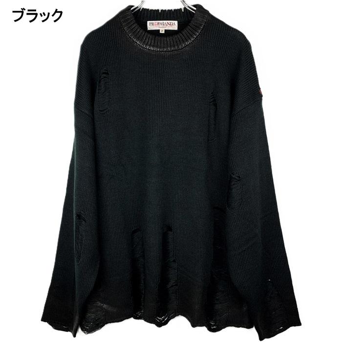 PROPA9ANDA プロパガンダ「ROAR DAMAGED KNIT」ダメージニット 