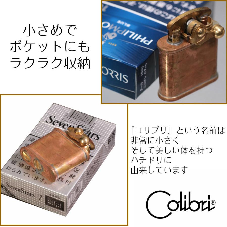Colibri（コリブリ） 日本製 オイルライター ワイルドブラスモデル 送料無料 （ネコポス可）の画像