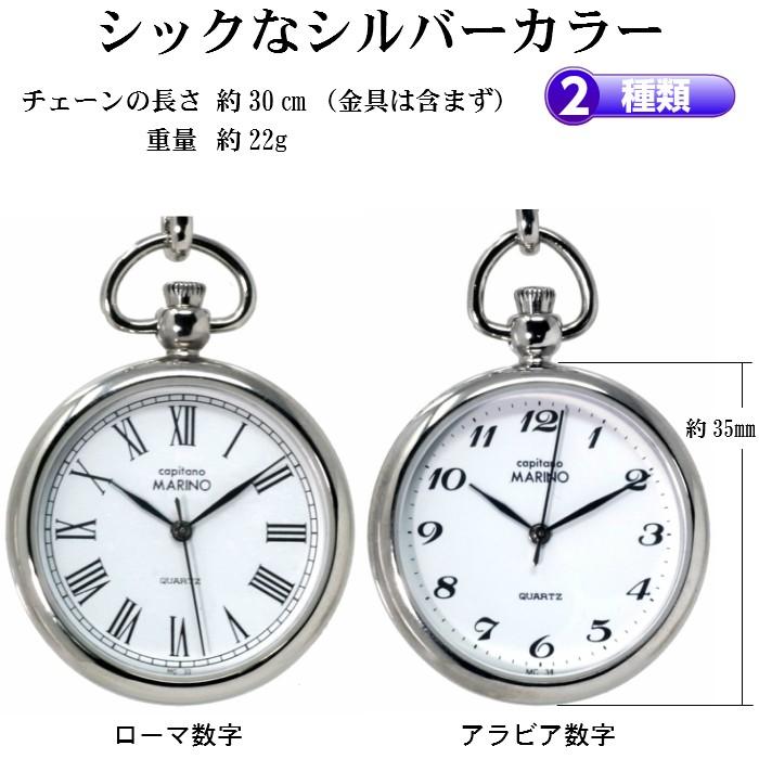 現品限り 蔵出し 展示品クリスチャンドマーニ・MARINO capitano マリノキャピターノ メンズ腕時計＆ポケットウォッチの CD-SET1  選べる4種類   送料無料 |  | 11
