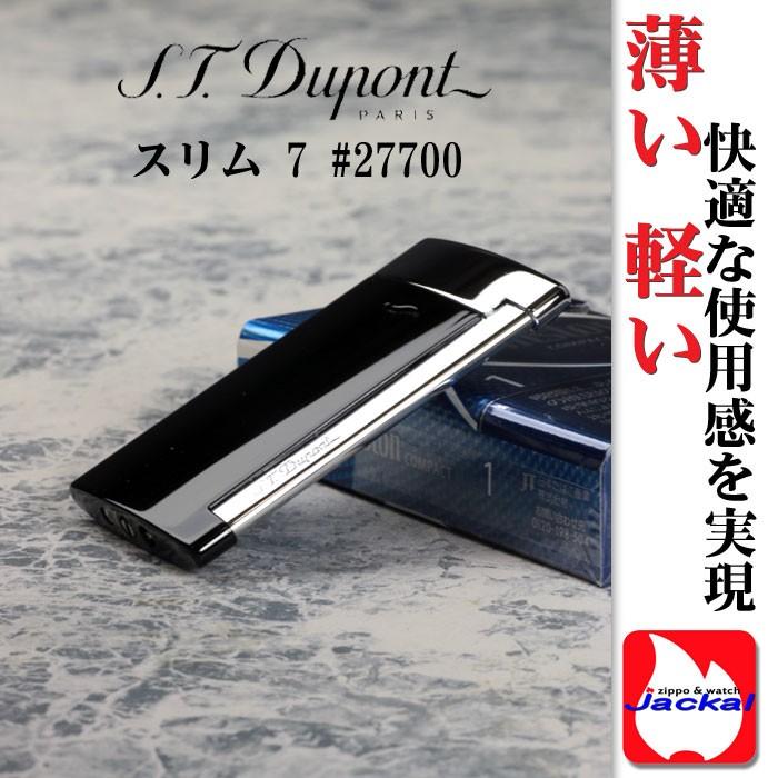 S.T.DUPONT デュポン スリム7 S.T.Dupont 電子ガスターボ