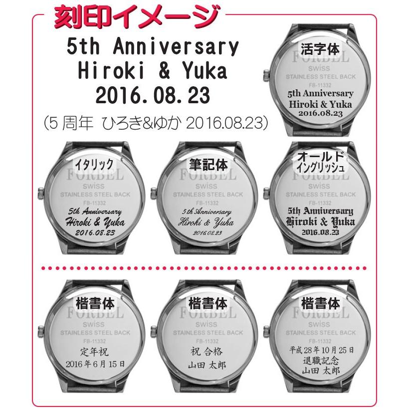 クリスマス　メンズ腕時計  　名入れ 送料無料  FORBEL フォーベル 裏蓋名入れ腕時計 メッセージ刻印 記念品 プレゼント |  | 07