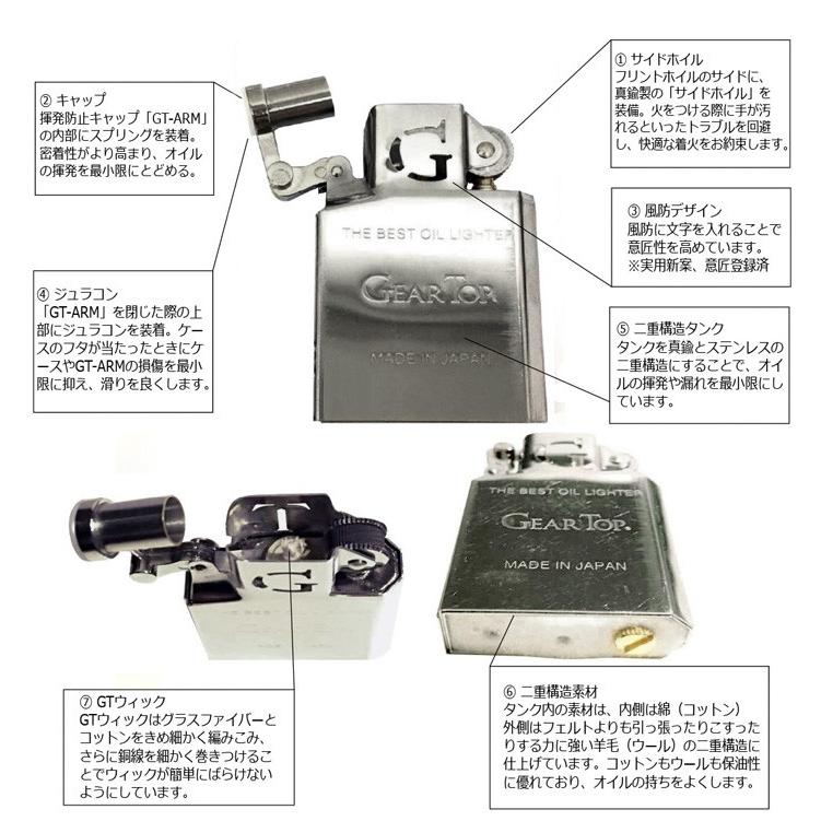 オイルライター ギアトップ 国産オイルライター GEAR TOP Made in