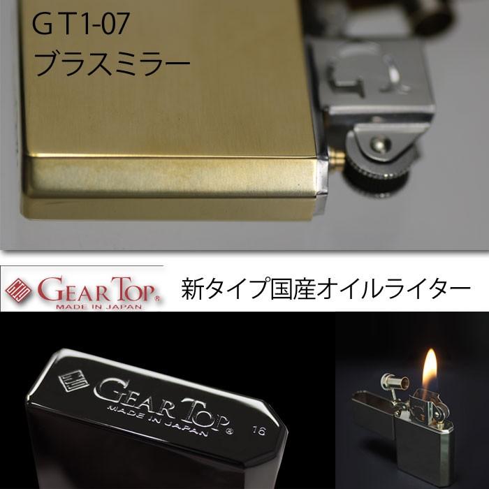 オイルライター ギアトップ 国産オイルライター GEAR TOP Made in Japan ブラスミラー GT1-07（ネコポス対応）｜jackal｜02