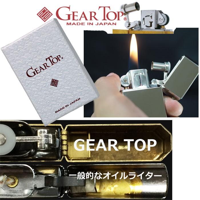 オイルライター ギアトップ 国産オイルライター GEAR TOP Made in Japan ブラスミラー GT1-07（ネコポス対応）｜jackal｜04