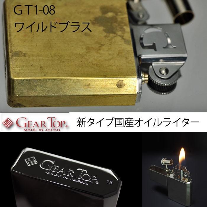 オイルライター ギアトップ 国産オイルライター GEAR TOP Made in