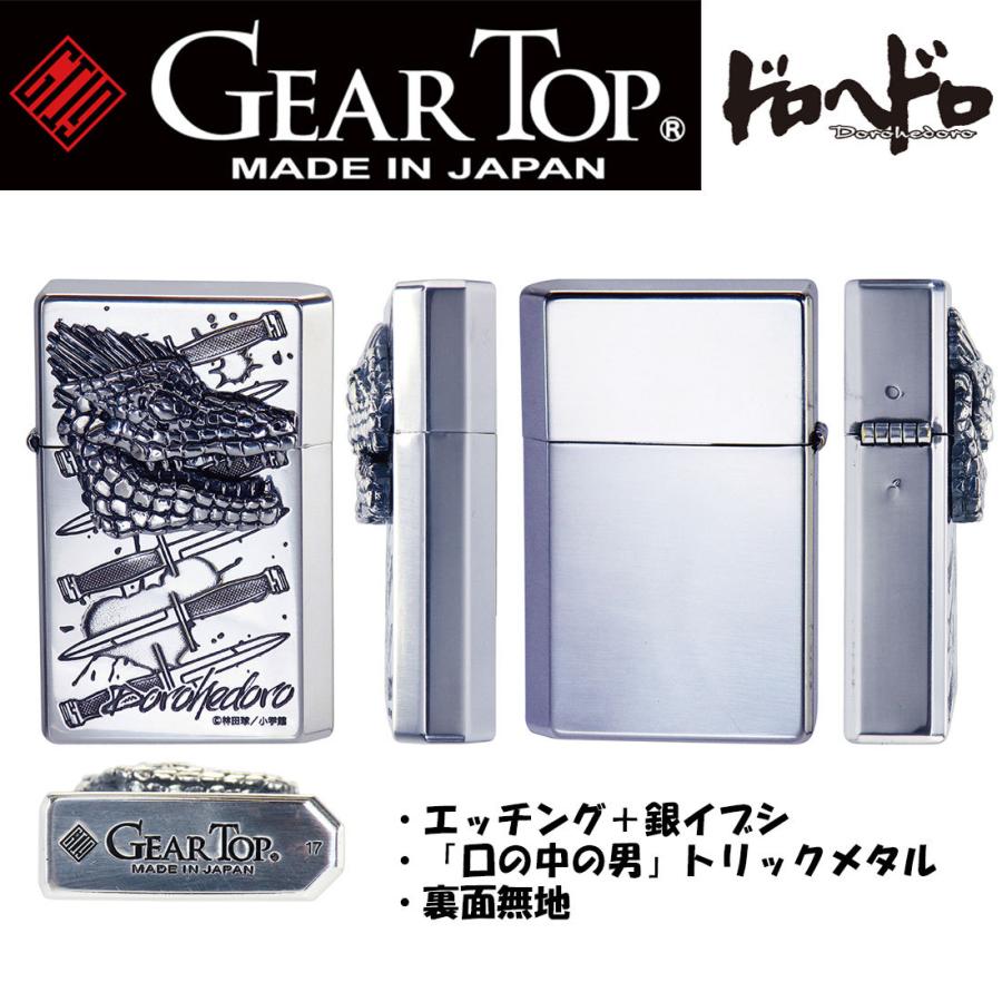 (在庫のみで終了)国産オイルライター GEAR TOP ドロヘドロ  カイマントリックSV 銀イブシ  送料無料｜jackal｜04