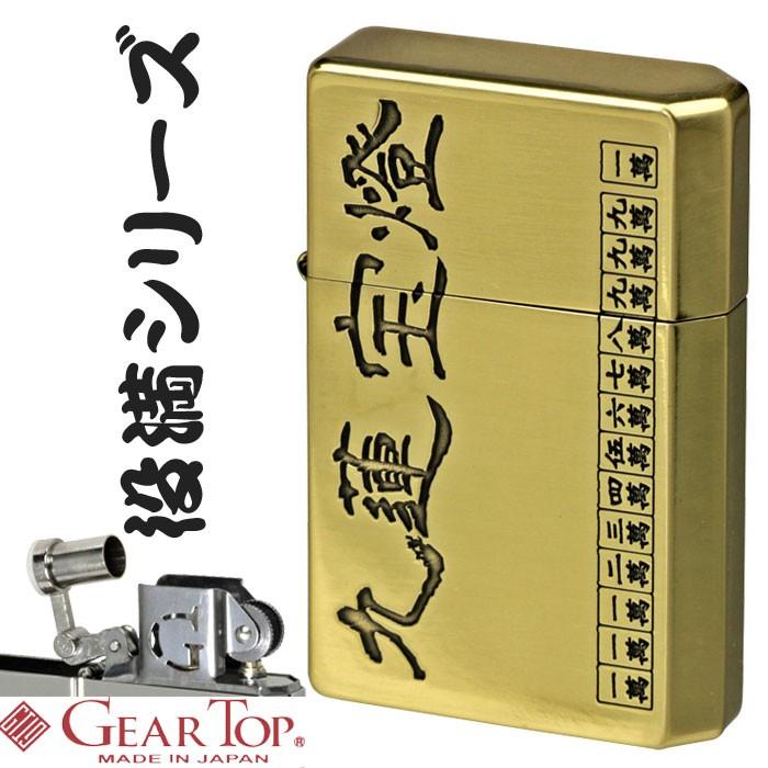 最大52%OFFクーポン最大52%OFFクーポンギアトップ オイルライター GT1