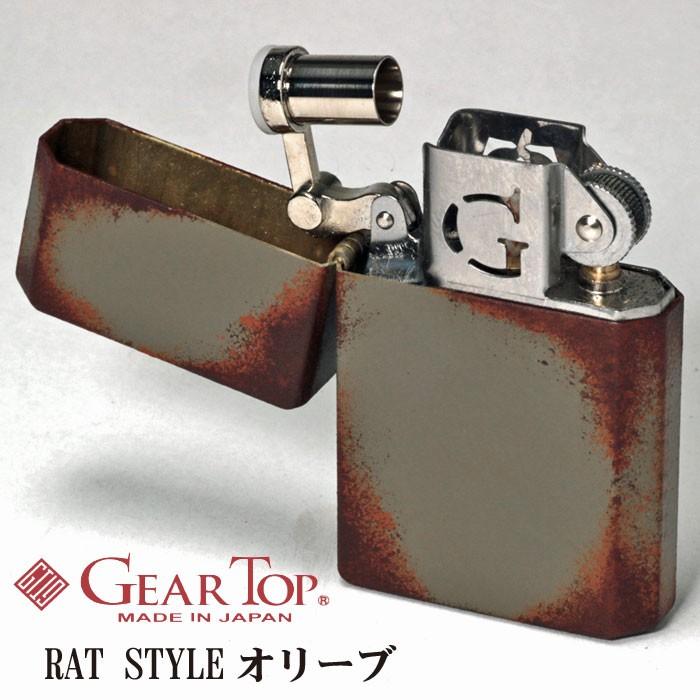 オイルライター ギアトップ 国産オイルライター Gear Top ラットスタイル サビ風塗装 オリーブgtp Ra Olv ネコポス対応 Gtp Ra Olv Jackal 通販 Yahoo ショッピング