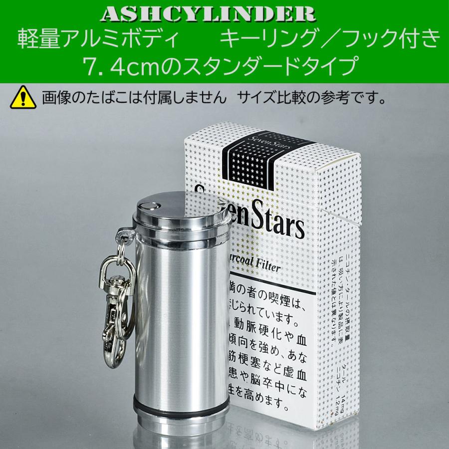 ペンギンライター 携帯灰皿 アッシュシリンダー スタンダードサイズ