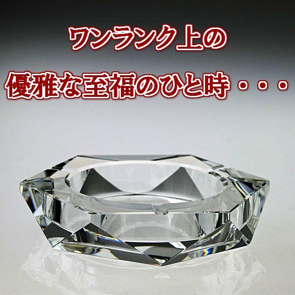 ペンギンライター 卓上灰皿 クリスタルガラス灰皿/ヘキサゴンカット