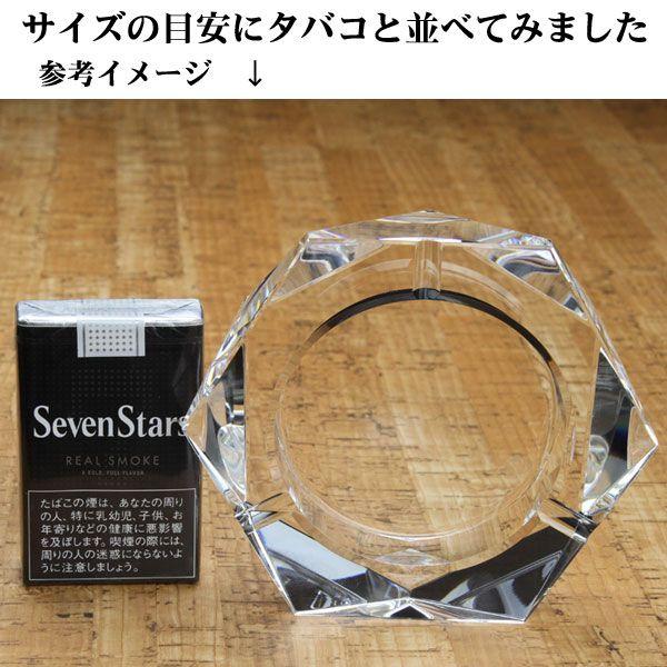卓上灰皿 クリスタルガラス灰皿/ヘキサゴンカット ギフト