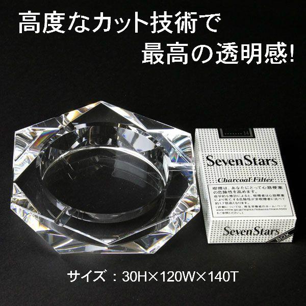 ペンギンライター 卓上灰皿 クリスタルガラス灰皿/ヘキサゴンカット