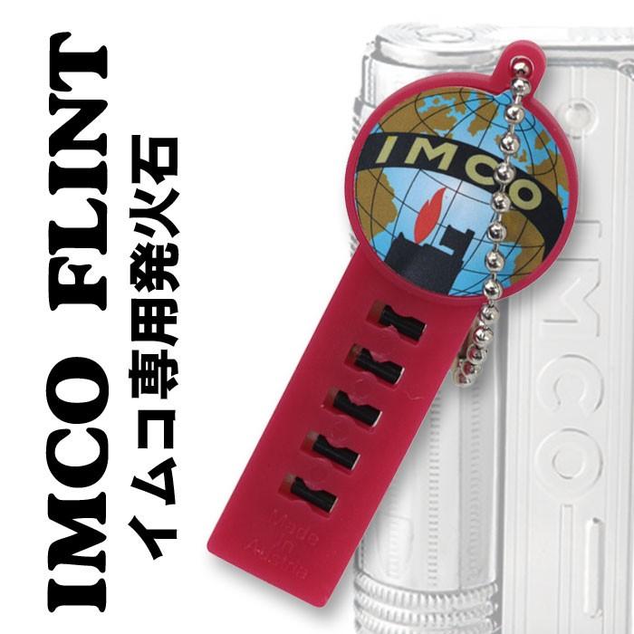 父の日IMCO(イムコ ライター)純正フリント(発火石)(ネコポス可 父の日IMCO(イムコ ライター)純正フリント(発火石)(ネコポス可