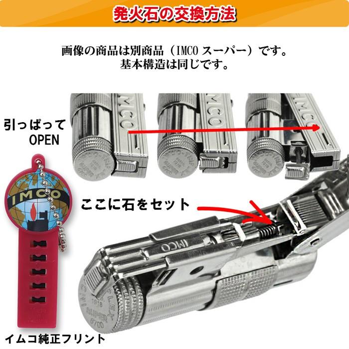 IMCO ライター イムコジュニア ロゴ付き フリント式 オイル