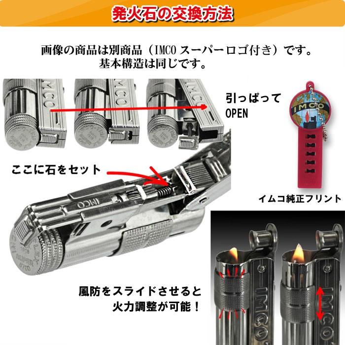 IMCO ライター イムコ スーパー ブラックニッケル フリント式
