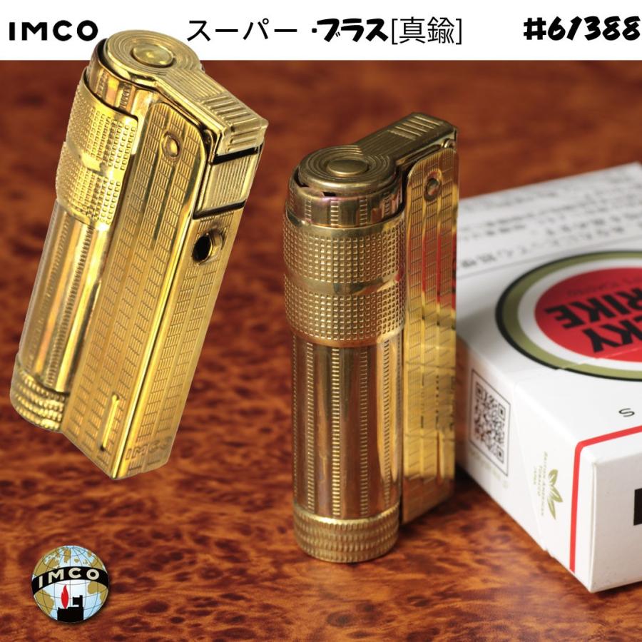 IMCO ライター イムコ スーパー ブラス 真鍮 フリント式 オイル ...