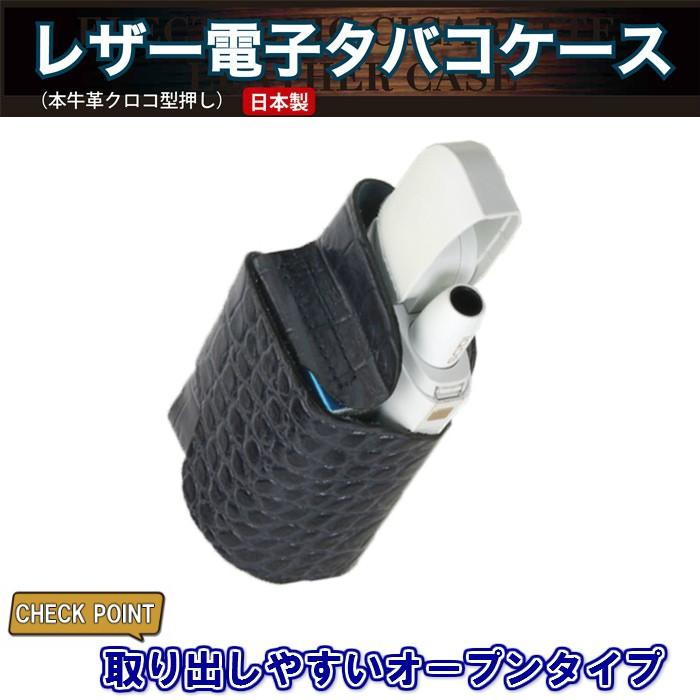 クリスマス　（50％OFF）値下げしました アイコス ケース iQOS レザー電子タバコケース 本牛革 クロコ型押し iQOS ヒートスティック 収納可能 送料無料 |  | 02