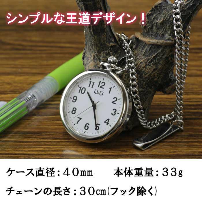 シチズン Q&Q 懐中時計 ポケットウォッチ シチズンQQ QA70-204 （ネコポスで送料無料） | CITIZEN | 02