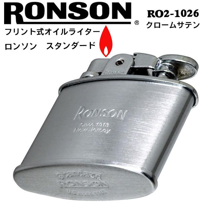 RONSON WHIRWIND ロンソンワールウインド オリジナル レア タバコ