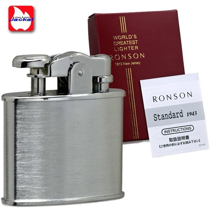 ロンソン ライター スタンダード RONSON Standard オイルライター R02 