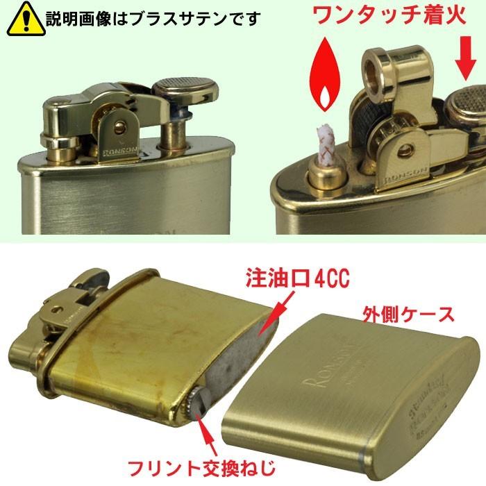 ロンソン ライター スタンダード RONSON Standard オイルライター R02
