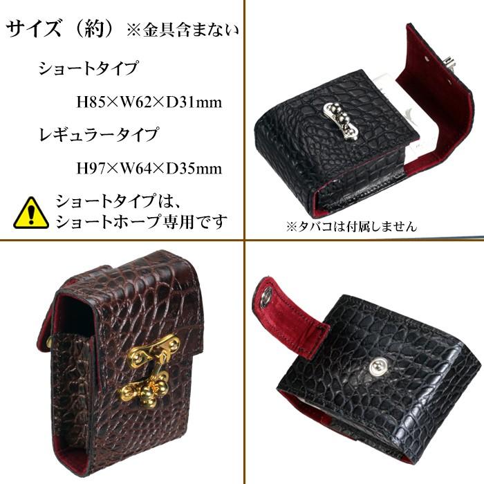 シガレットケース スクエア レギュラー ショート 各2色 本牛革 クロコ型押し 日本製 ギフトにオススメ！化粧箱付き 送料無料 |  | 02