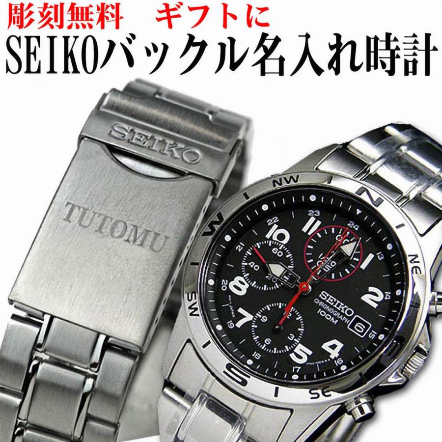 SEIKOメンズ腕時計 送料無料 バックル名入れ彫刻 セイコー クロノグラフ (SEIKO SND375P) ギフト 誕生日プレゼントに最適☆