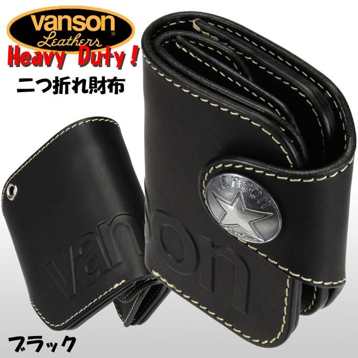 父の日：バンソン VANSON 二つ折り財布 メンズ ショートウォレット vanson 財布 記念品 御祝 プレゼント VP-115-02 ブラック/ナチュラル 送料無料｜jackal｜06