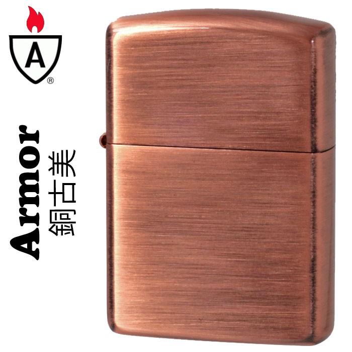 父の日：zippo アーマー 銅(あかがね) メッキ仕上げ ジッポーライター（ネコポスで送料無料）｜jackal