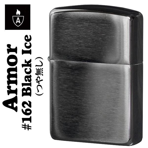 ブラックアイス zippo ライター アーマーつやなしブラックアイス 人気