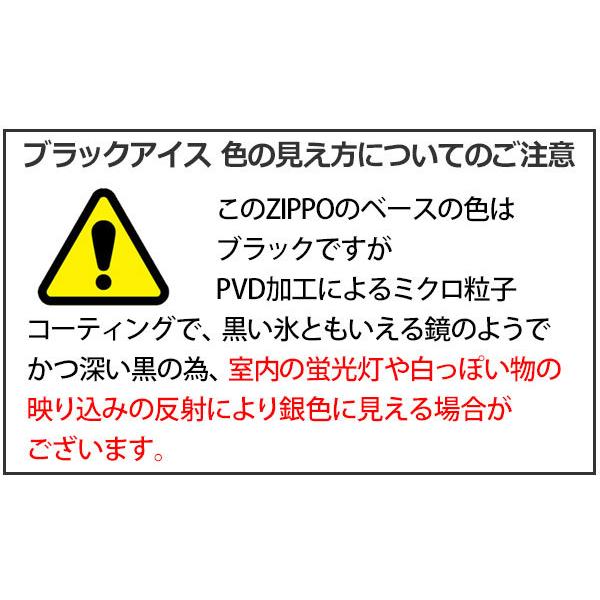 ブラックアイス zippo ライター アーマーつやなしブラックアイス 人気