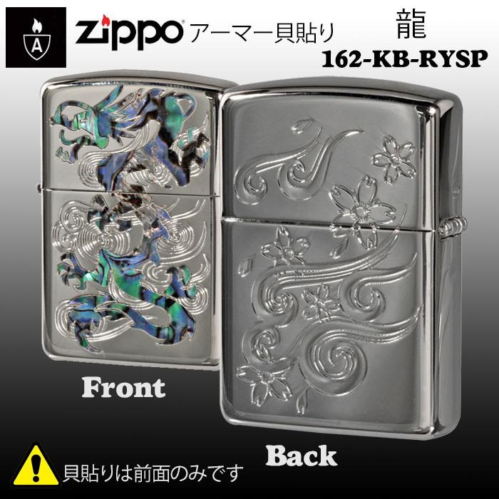 zippo armor (ジッポーライターアーマー)貝貼りシリーズ 龍ドラゴン 貝 