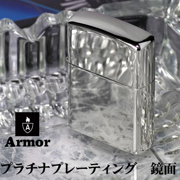 zippo(ジッポーライター)アーマー プラチナプレーティングジッポーポリッシュ仕上げ 送料無料（ネコポス対応）