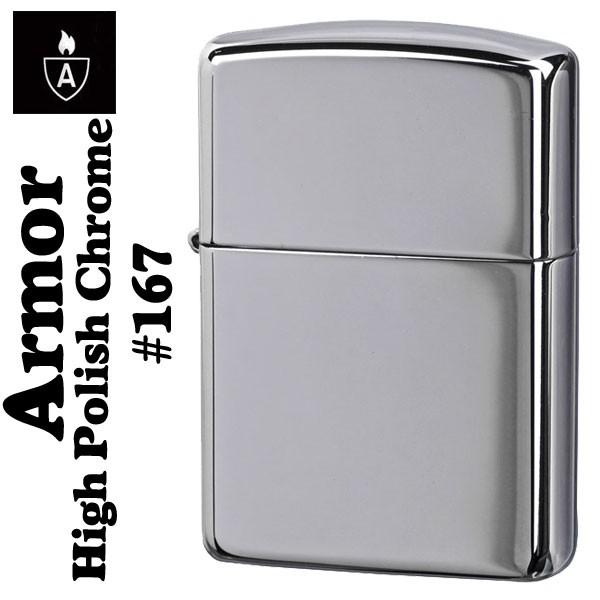 zippo アーマー ジッポ ライター 無地 167クロームポリッシュ 　  重厚 シンプル  シルバー 定番  プレゼント  ネコポス可 | クロームポリッシュ