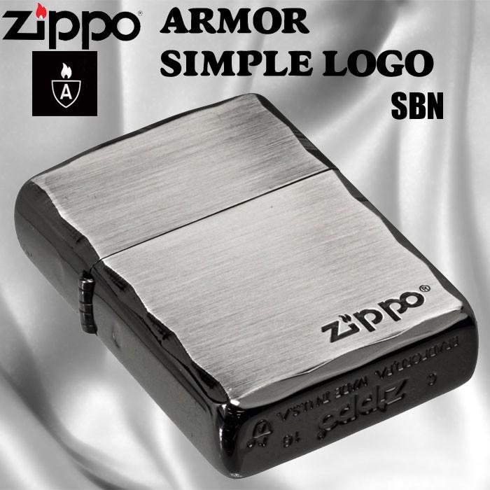 zippo(ジッポーライター)アーマー ARMOR シンプル ロゴ ZIPPOロゴ入り SBN ブラックニッケル （ネコポス対応）